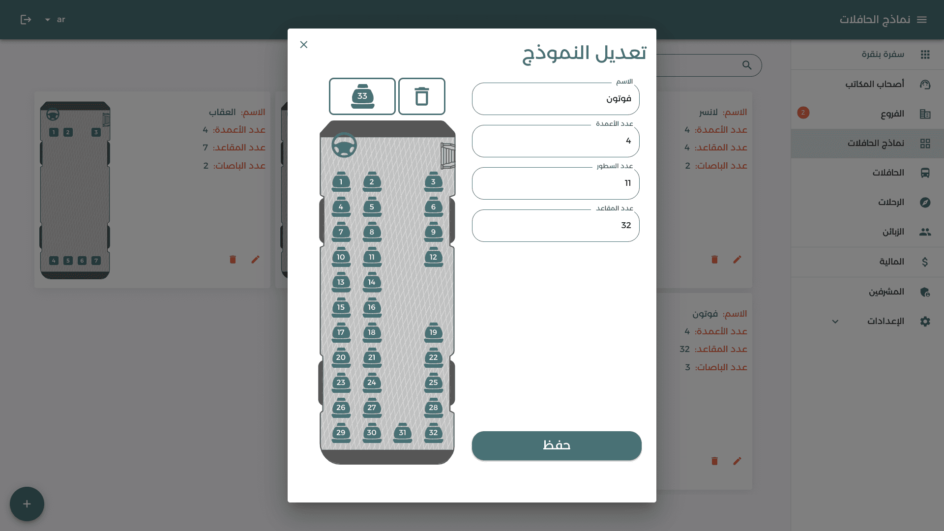 Bus model form